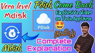 how to signup mdisk | how to use mdisk | mdisk tamil | pdisk link not opening tamil | mdisk