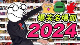 2024年つばさブロー名場面集！！！