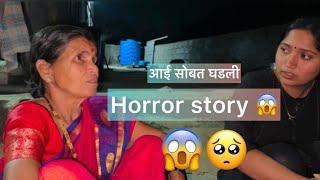 || HORROR STORY ||#horror #horrorstories #yashpatilvlog #youtube #comedy #couple