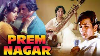 Prem Nagar Full Movie | Hema Malini | Old Romantic Bollywood Movie | Rajesh Khanna Superhit Movies