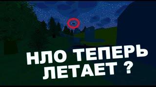 НЛО ТЕПЕРЬ ЛЕТАЕТ?!![UNTURNED MOD REVIEW #5]