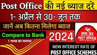 post office interest rate april 2024| all bank new rates 2024