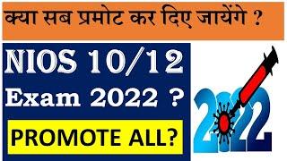 nios exam 2022 cancelled ? or promote all ?