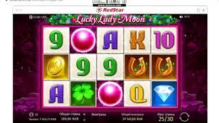 Lucky Lady Moon - бонуска по 200