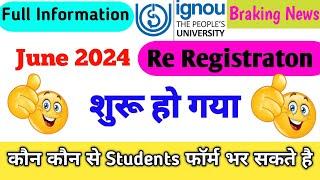 {IGNOU Braking News} June 2024 Ka Re Registraton Suru Ho Gya Hai | Full Information | Jaldi Kara Lo