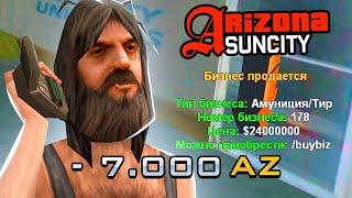 СЛОВИЛ ТОП БИЗНЕС на ОТКРЫТИИ СЕРВЕРА ARIZONA RP SUN CITY в GTA SAMP