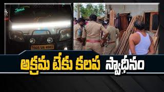 Bhadradri Kothagudem Forest Officials Seized illegal Transfer Of Teak Wood | Mana Telangana TV