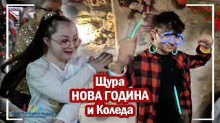 Щура НОВА ГОДИНА и Коледа   Живот със Синдром на Даун