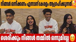 ശെരിക്കും നിങ്ങൾ തമ്മിൽ ഒന്നുമില്ലേ Super വാവ And Meherin Exclusive Interview