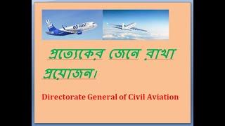 Directorate General of Civil Aviation