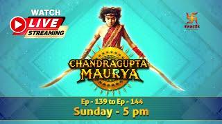 चंद्रगुप्त मौर्य - मौर्य साम्राज्य के संस्थापक | Part - 24 | Chandragupta Maurya | LIVE | Swastik