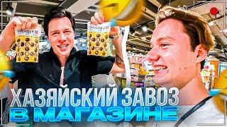 НАЧАЛО ХАЗЯЙСКОЙ СТРИМ ХАТЫ | ЛЮТЫЙ ЗАВОЗ В МАГАЗИНЕ | Кореш Парадеевич Фраме Тамер Горилла и Эксайл