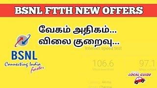 BSNL FTTH speed increased... exciting updates...