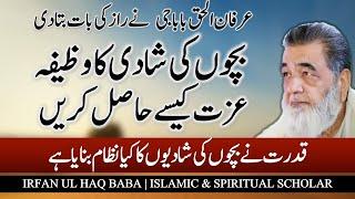 Bachon Ki Shadi Ka Wazifa | Wedding of Girls & Boys | Irfan ul Haq Lectures Bayan Baba Jhelum