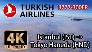 【4K Flight】 Istanbul (IST) to Tokyo Haneda (HND) Turkish Airlines B777-300ER