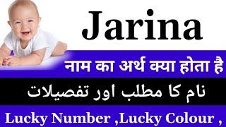 Zarina Name Meaning In Hindi | Jarina Naam Ka Matlab | Jarina Naam Ki Rashi | Jarina Naam Ka Arth
