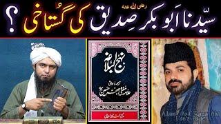 SHIAH Zakir Asif Alvi ki GUSTAKHI ??? 07-References of NAHAJ-ul-BALAGHA ! (Engr. Muhammad Ali Mirza)