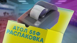 АТОЛ 55Ф — Онлайн-касса для ИП с ФФД 1.2 , ОБЗОР // ООО ПОРТ