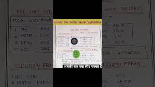 BSSC Syllabus 2023। Bihar SSC Inter Level Vacancy Syllabus 2023। #biharssc #viral #shorts#shortvideo