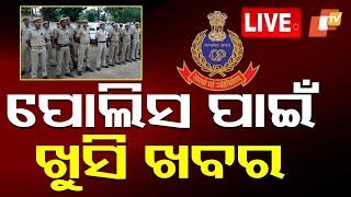 Live | ପୋଲିସ ପାଇଁ ଖୁସି ଖବର | Odisha Police | CM Mohan Majhi | Cuttack | OTV