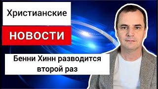 Менониты протестуют против Израиля, дискриминация христиан на Олимпиаде