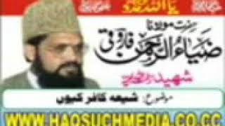 Shiya kafir kiu by allama zia ur rehman farooqi rah