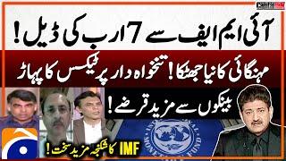 Another shock of inflation - Pakistan Clinches $7bn IMF Deal - Capital Talk - Hamid Mir - Geo News