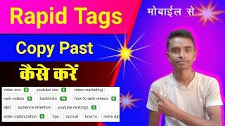 How to copy Rapid Tag | Raped tags copy kaise kare | #YCAbhinandan