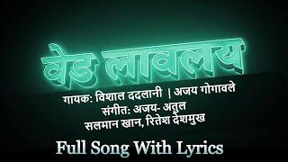 Ved Lavlay Song With Lyrics | Salman Khan | Riteish Deshmukh | Ajay-Atul | Ved वेड Song Lyrics