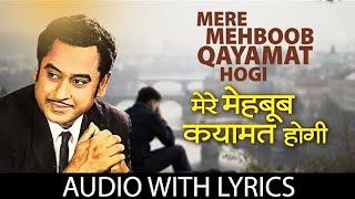 Mere Mehboob Qayamat Hogi With Lyrics| Kishor Kumar | Mr. X In Bombay| #kishorekumar (Shanu Dwivedi)