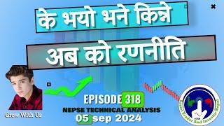 के भयो भने किन्ने    NEPSE TECHNICAL ANALYSIS | Vinay Kc 05  sep  2024  EP-317