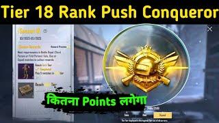 Tier 18 Rank Push Conqueror Points Pubg Mobile Lite | Pubg Lite S18 Conqueror Kaise Kare |