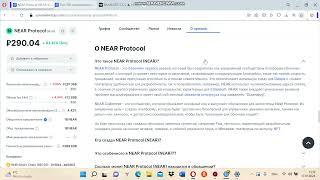 Near Protocol обзор прогноз монеты