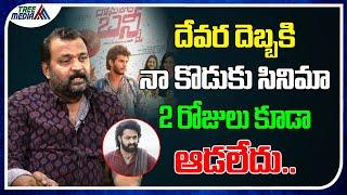 ఎన్టీఆర్ సినిమా దెబ్బతో | NTR | ETV Prabhakar | Real Talk With Anji | Tollywood Cinema | Tree Media