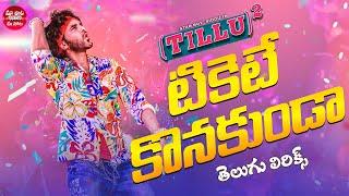 Ticket Eh Konakunda Song Telugu Lyrics| Tillu Square|Siddu, Anupama|Ram Miriyala| Maa Paata Mee Nota