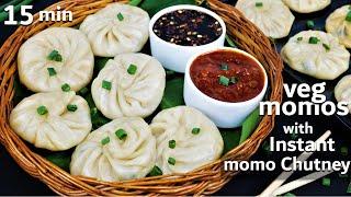 Veg Momos Recipe | 15 मिनट में बाजार जैसे सॉफ्ट Momos ऐसा आप रोज बनाएंगे Veg Momos with Momo Chutney