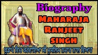 Unknown facts about Maharaja ranjit singh | #biography #maharajaranjitsingh #sikh