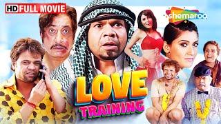 Love Training - ( Full Comedy Movie ) | राजपाल यादव की लोटपोट कॉमेडी | Shakti Kapoor | Comedy Movie