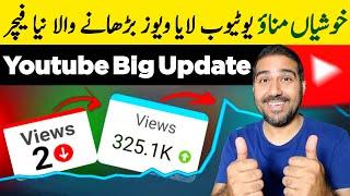 Khushiya ManaoYouTube Big Update | Youtube Latest Update Features | Youtube Update