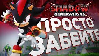 Обзор игры Shadow Generations