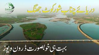 Drone Views Bahu Bridge  At Chenab River Shorkot  Jhang With Friends Pakistan Journey