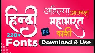 Hindi Calligraphy Fonts Free Download | 220+  Amazing Fonts Design Master