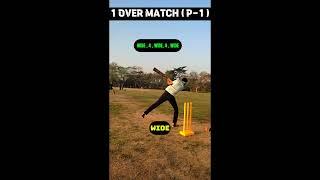 1 over mein 25 runs || 1 Over Match  || #cricket #iplvlogs #cricketlover #cricketlover #shorts