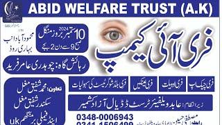 Dadyal Azad Kashmir Free eye Camp | Free eye camp Bhari Dadyal Azad kashmir from Abid welfare trust