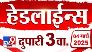 Tv9 Marathi News Top Headline Today 4 March 2025 3 PM 4 Minute 24 Headline Maharashtra Politics