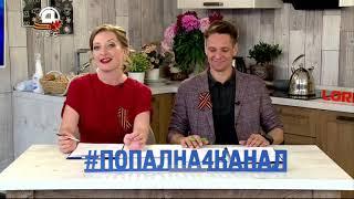 "Новости. Итоги дня" (4 канал [Екатеринбург], 24.06.2020 г.)