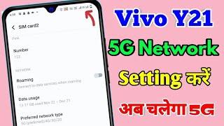 vivo y21 5g network settings, vivo y21 me 5g kaise chalaye