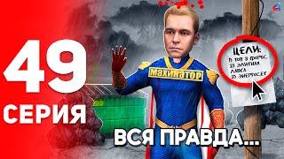 Я УСТАЛ... ️ - ПУТЬ к ФОРБС на Аризона РП #49 (аризона рп самп)