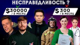 Почему Блогеры зарабатывают гораздо больше обычных людей? Разница в ЗП/Сколько зарабатывают блогеры?