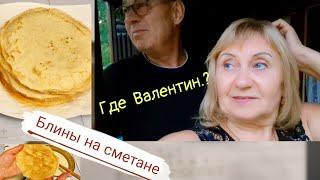 Мягкие, тонкие , очень вкусные !  Куда пропал..?